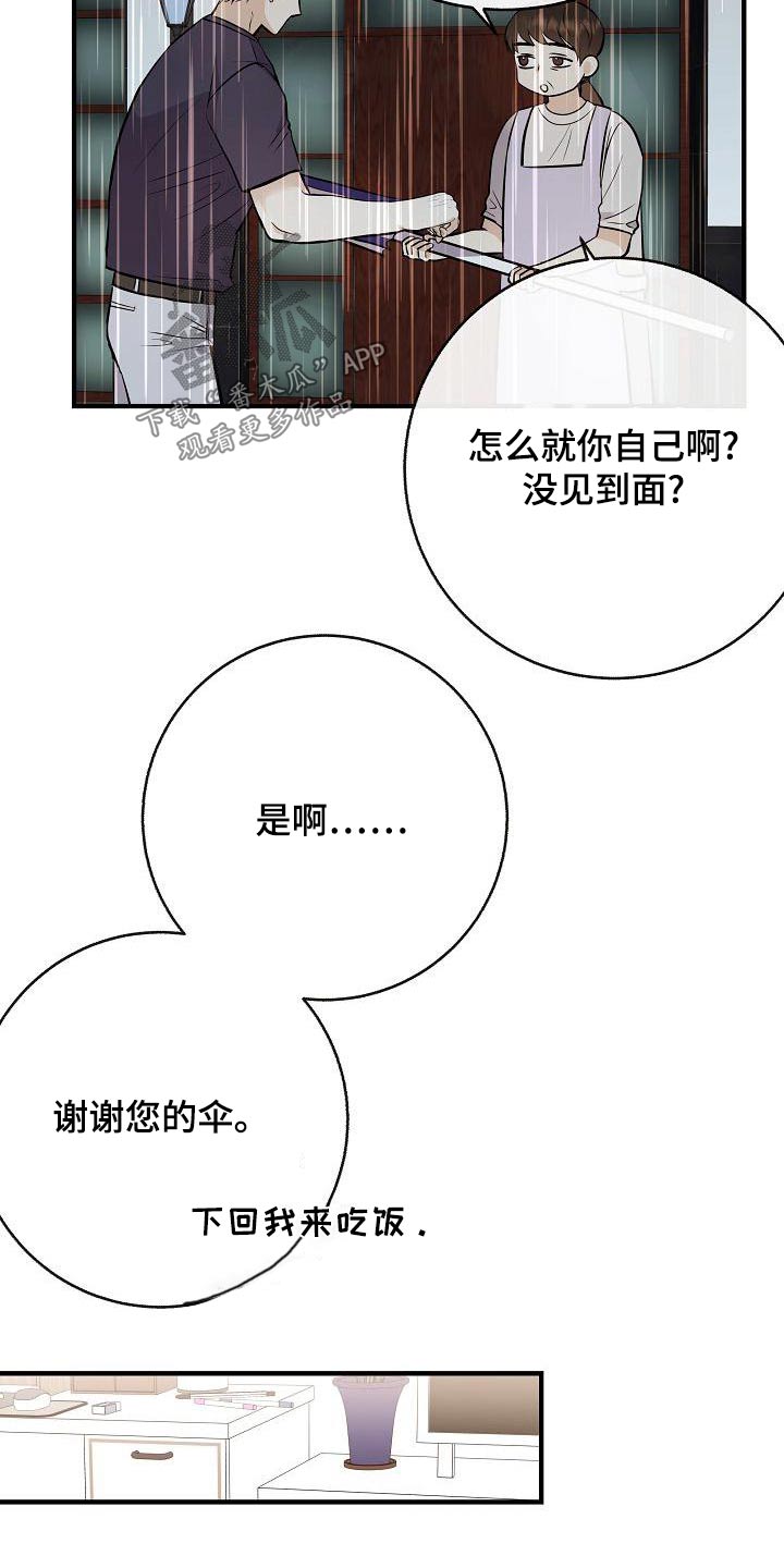 第83章：【第二季】原谅26