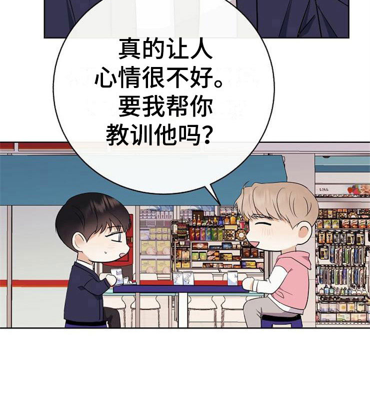 第18章：阴差阳错14