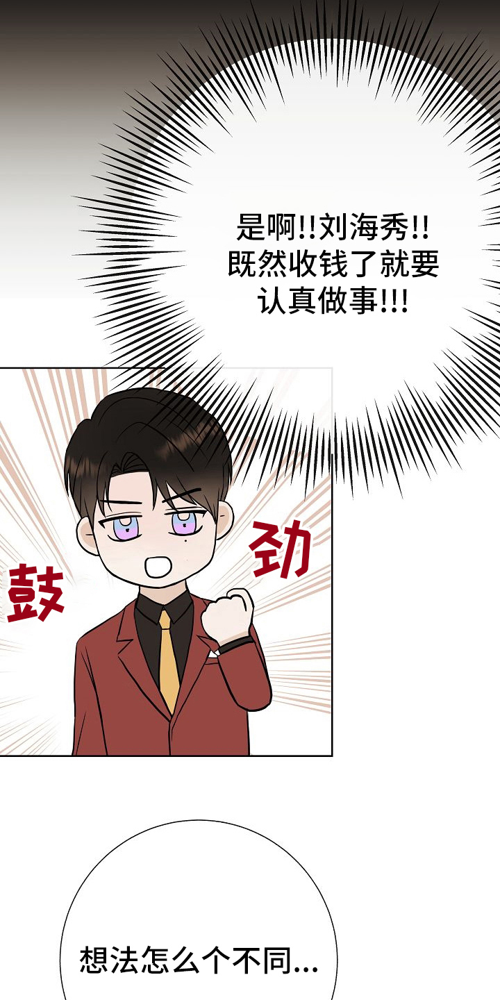 第45章：恋人14
