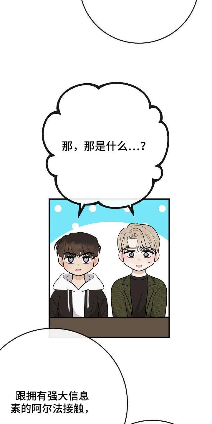 第114章：【第二季】病情10