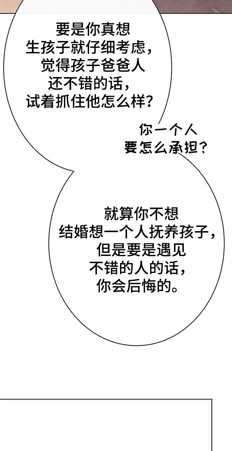 第8章：你的人生32