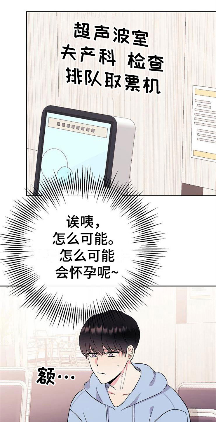 第7章：晴天霹雳13