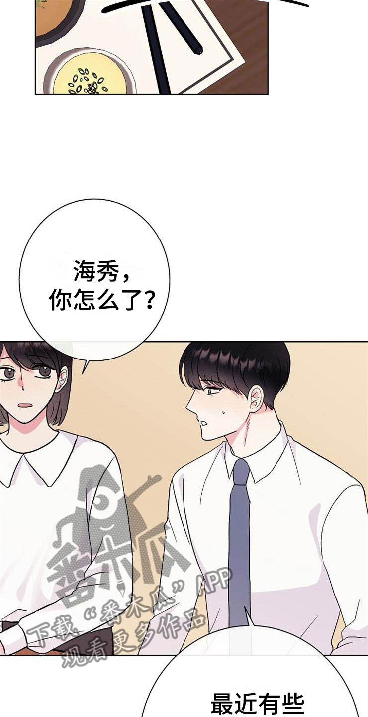第7章：晴天霹雳7
