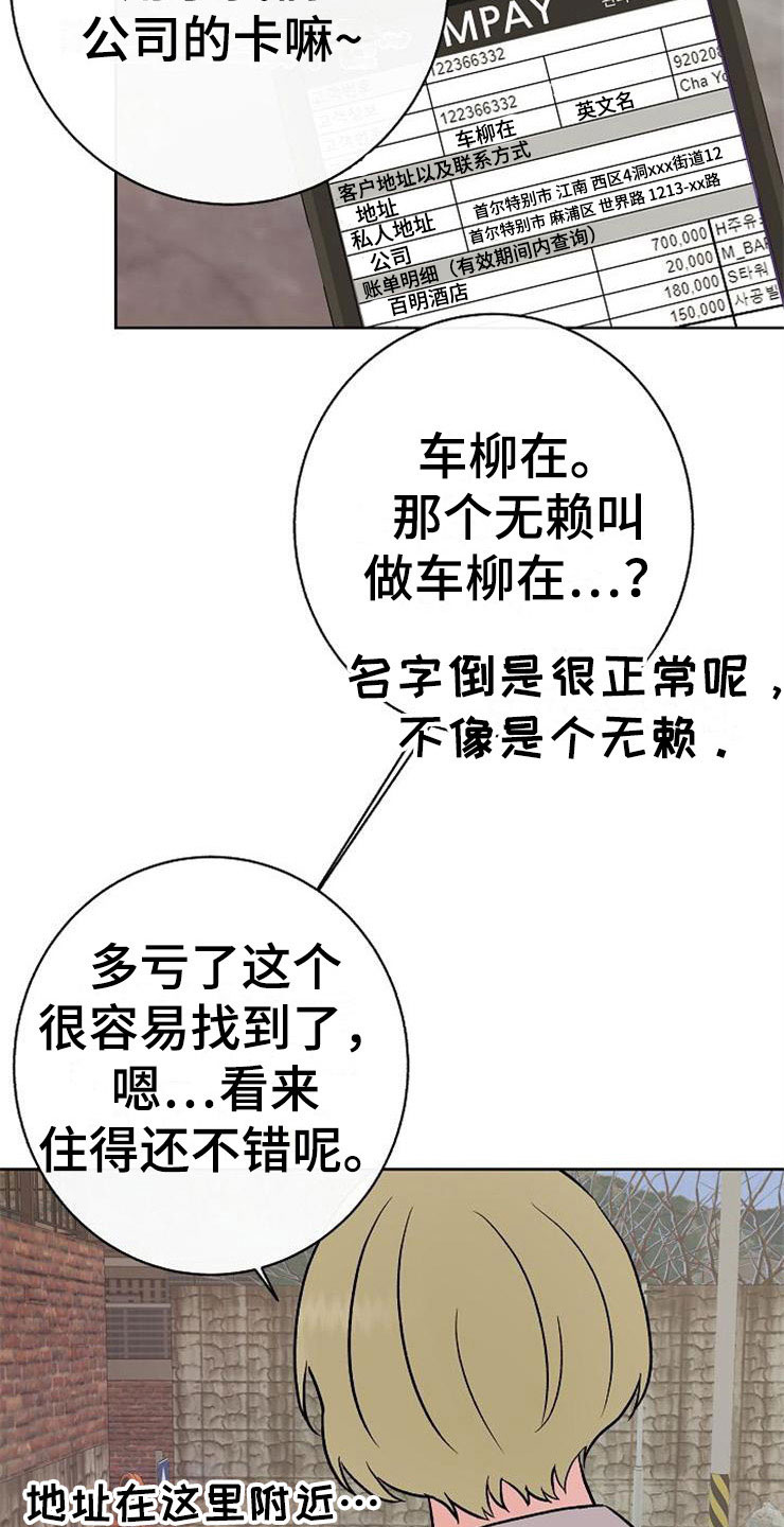 第11章：一个渣男13
