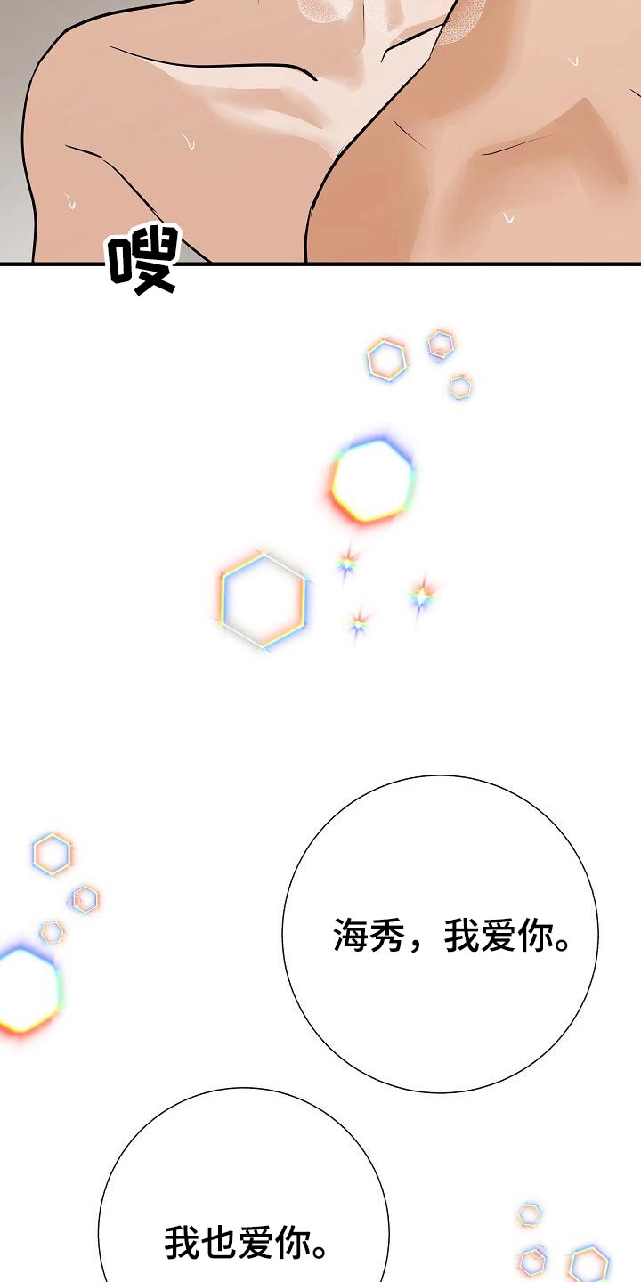 第78章：【第一季番外】幸福17