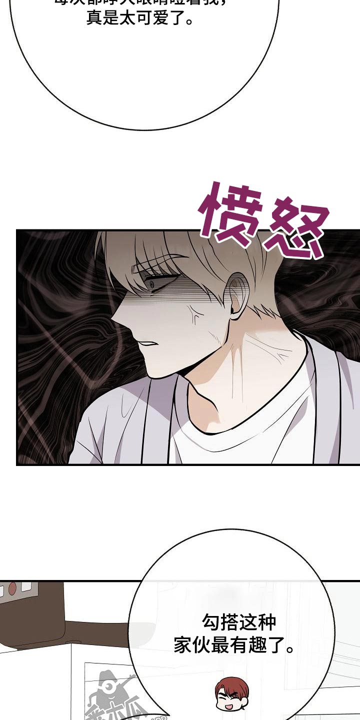 第96章：【第二季】睡不着5