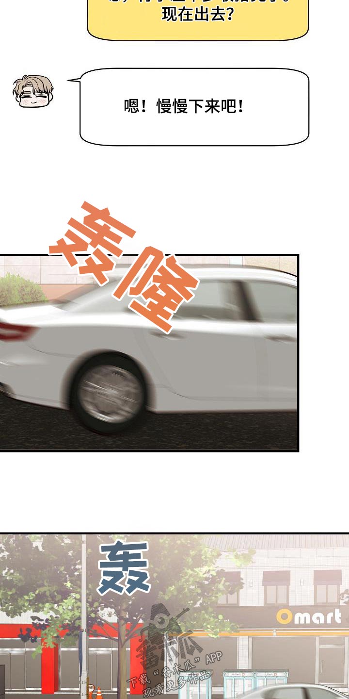 第107章：【第二季】味道19