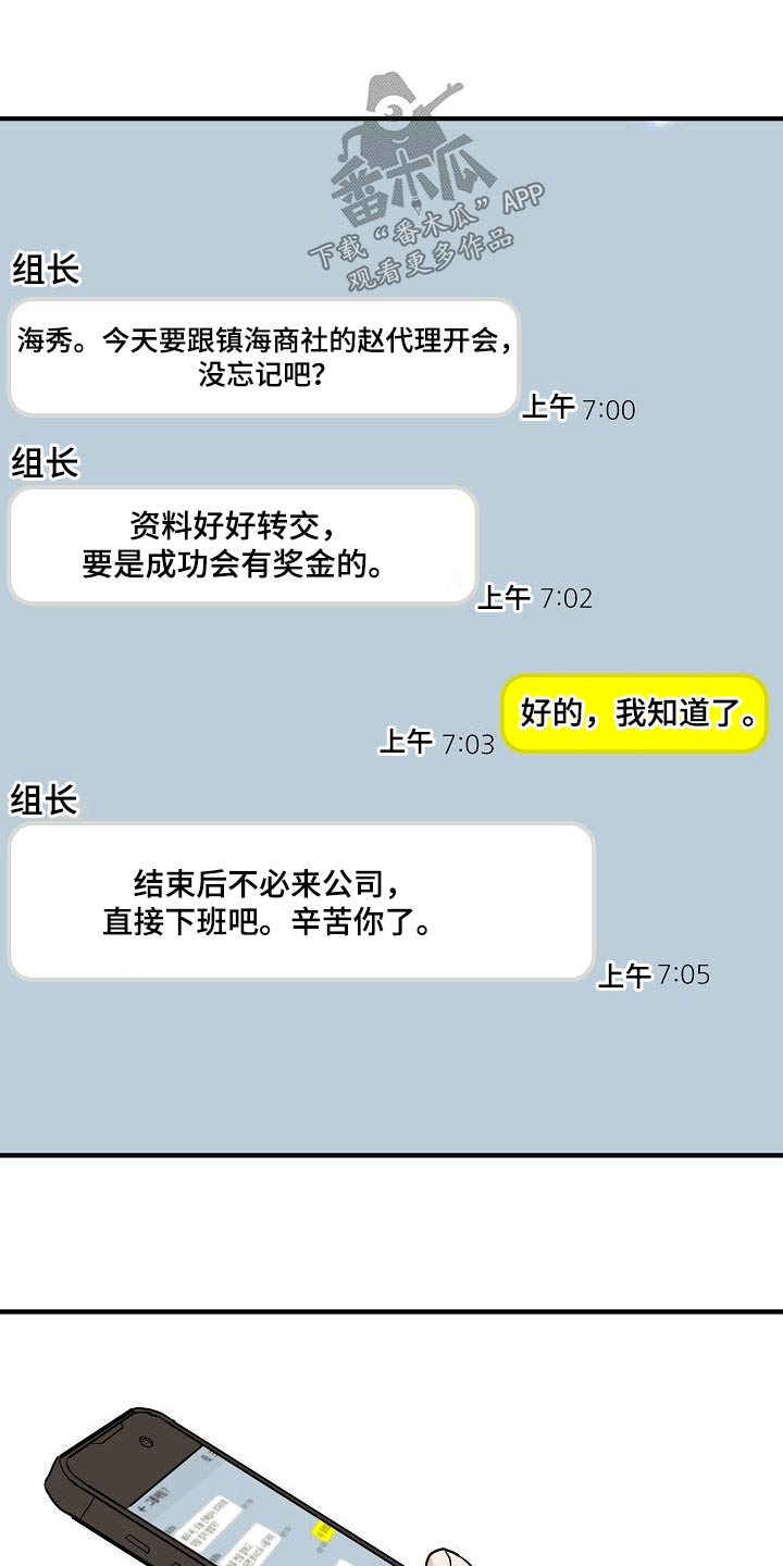 第68章：捂住9