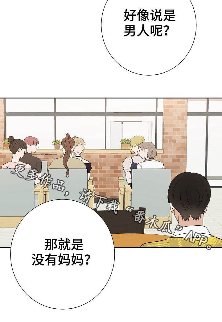 第25章：嚼舌根28