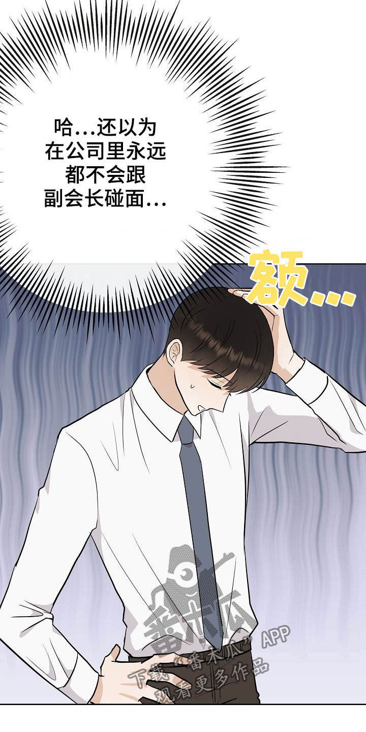 第28章：乔装16
