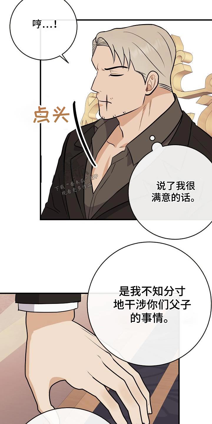 第99章：【第二季】要结婚14