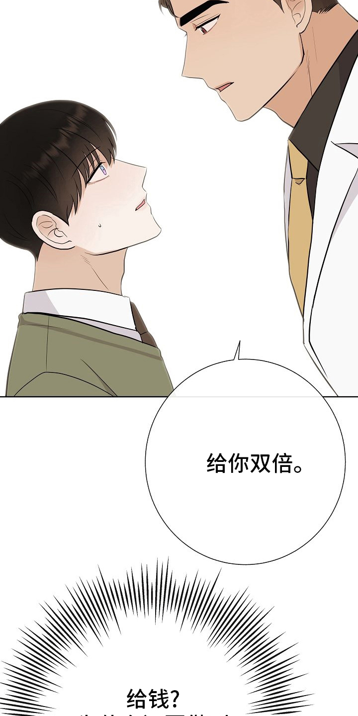 第44章：挡箭牌13