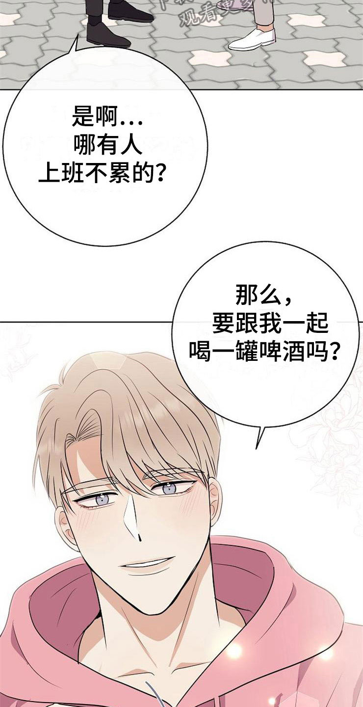 第18章：阴差阳错10