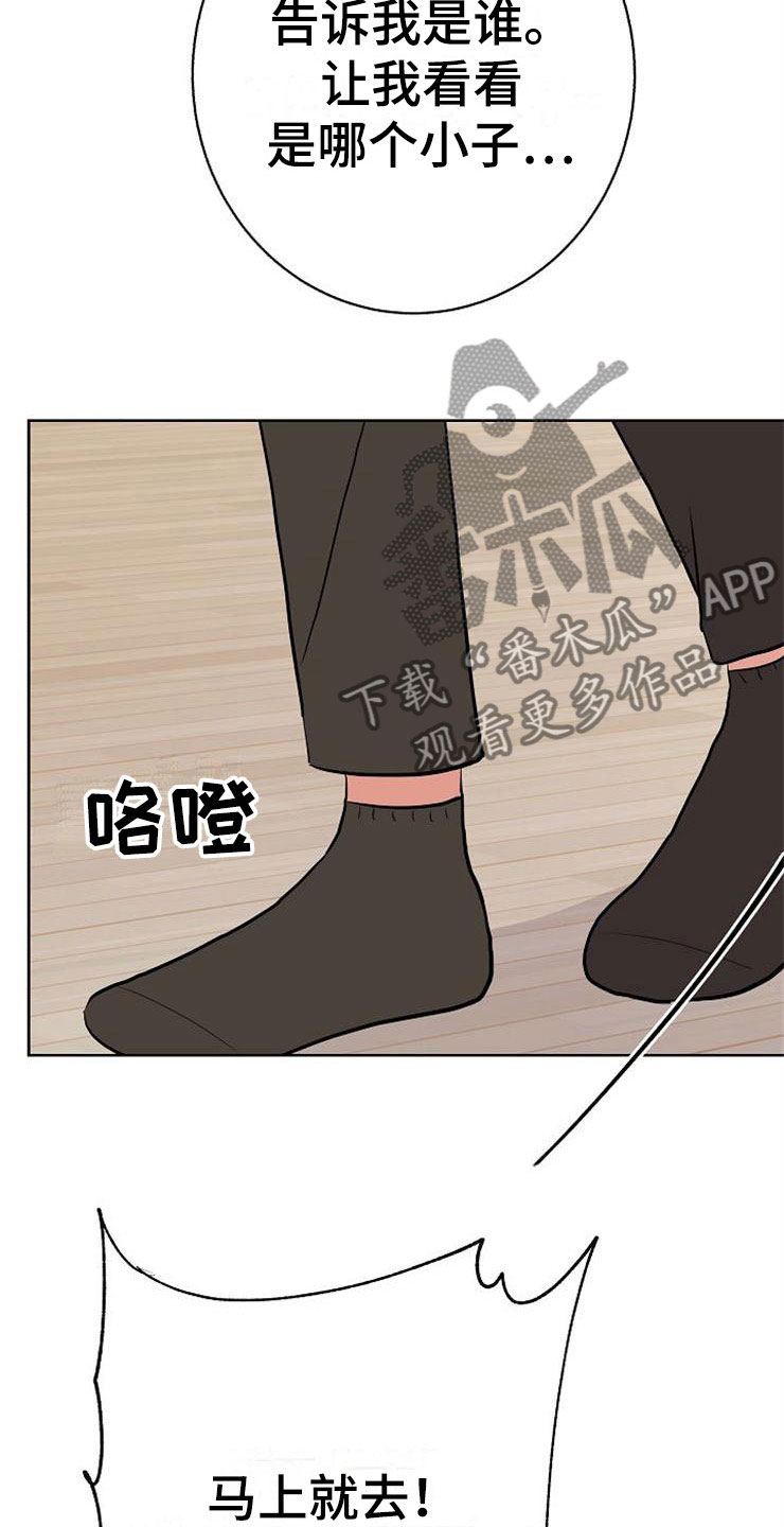 第10章：爸爸死了27