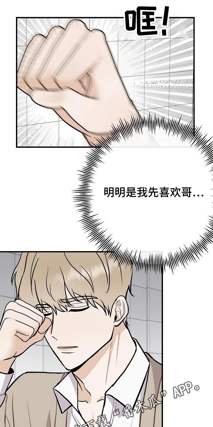 第74章：我先来的15
