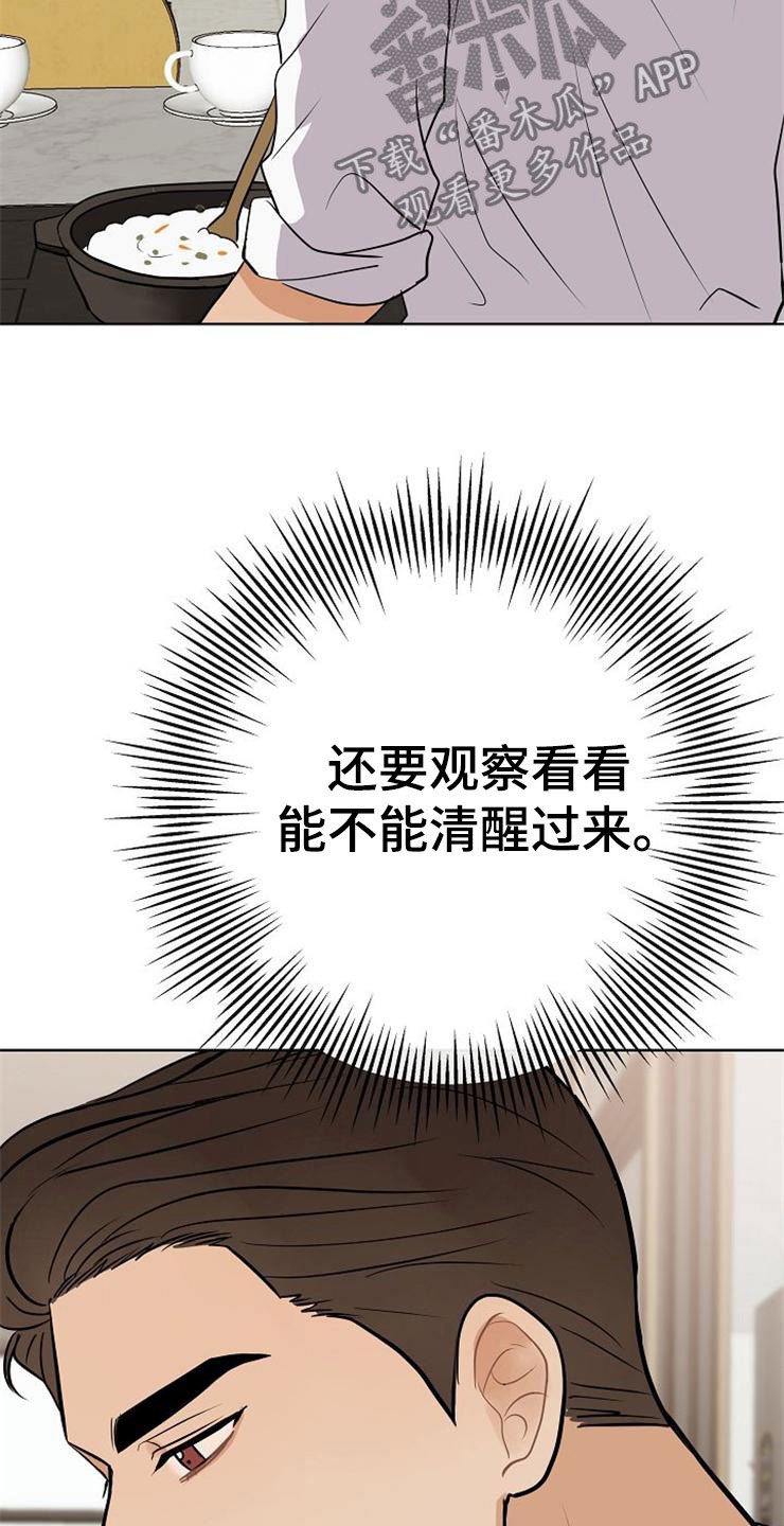第22章：动摇8