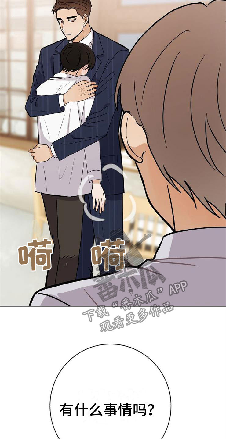 第21章：帮帮我29