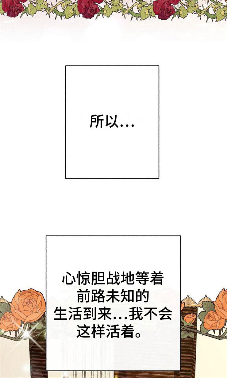 第9章：新的人生5