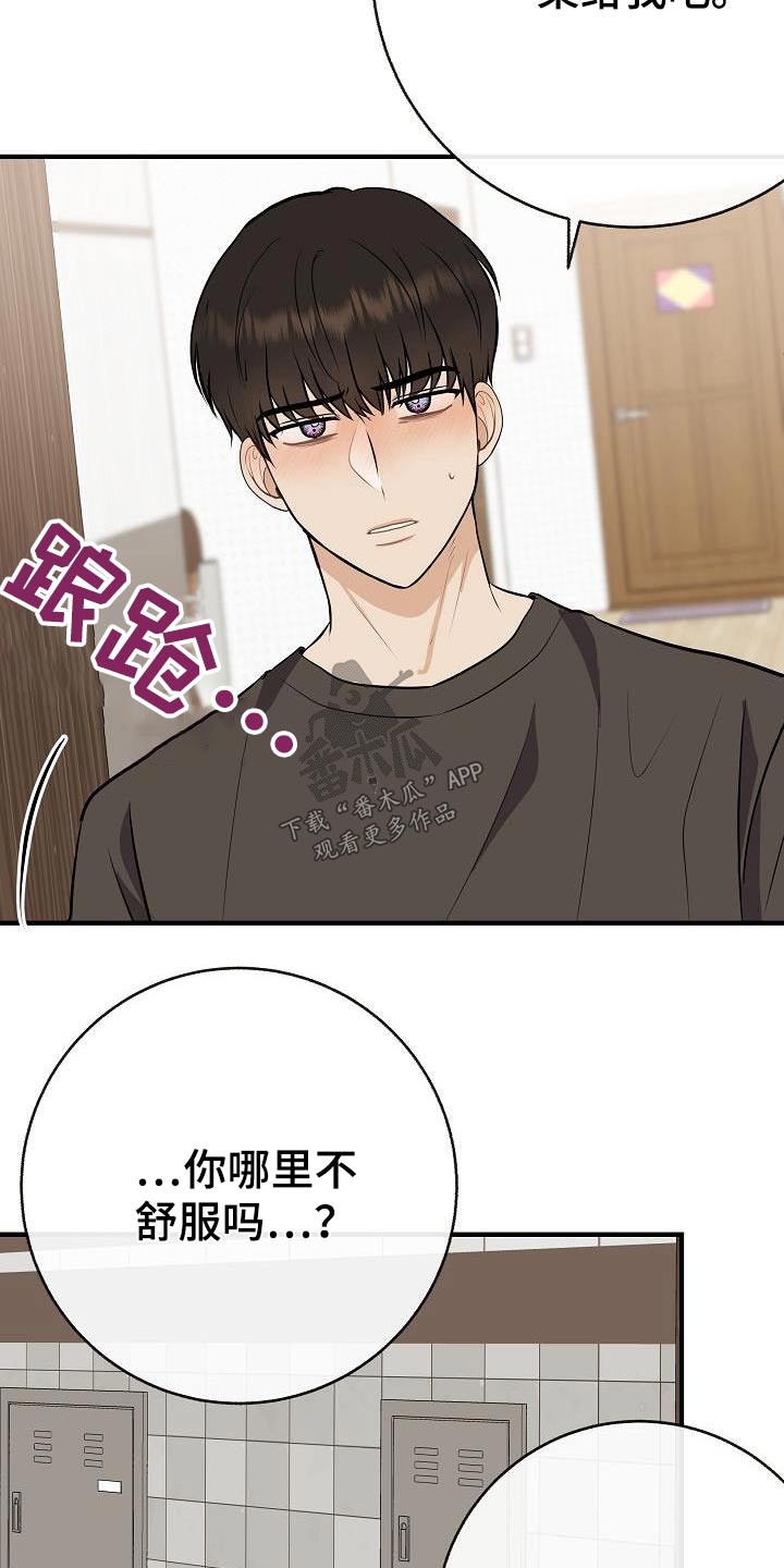 第89章：【第二季】症状28