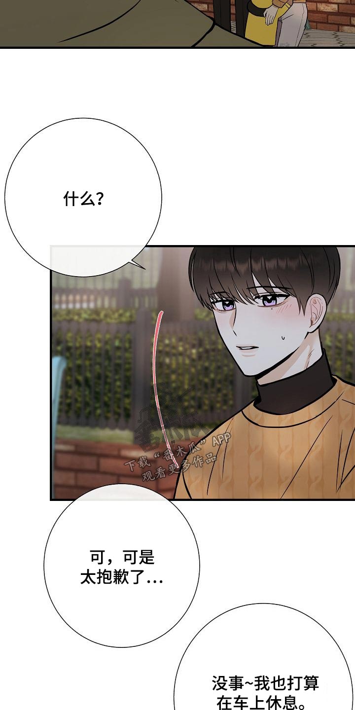 第66章：提议14
