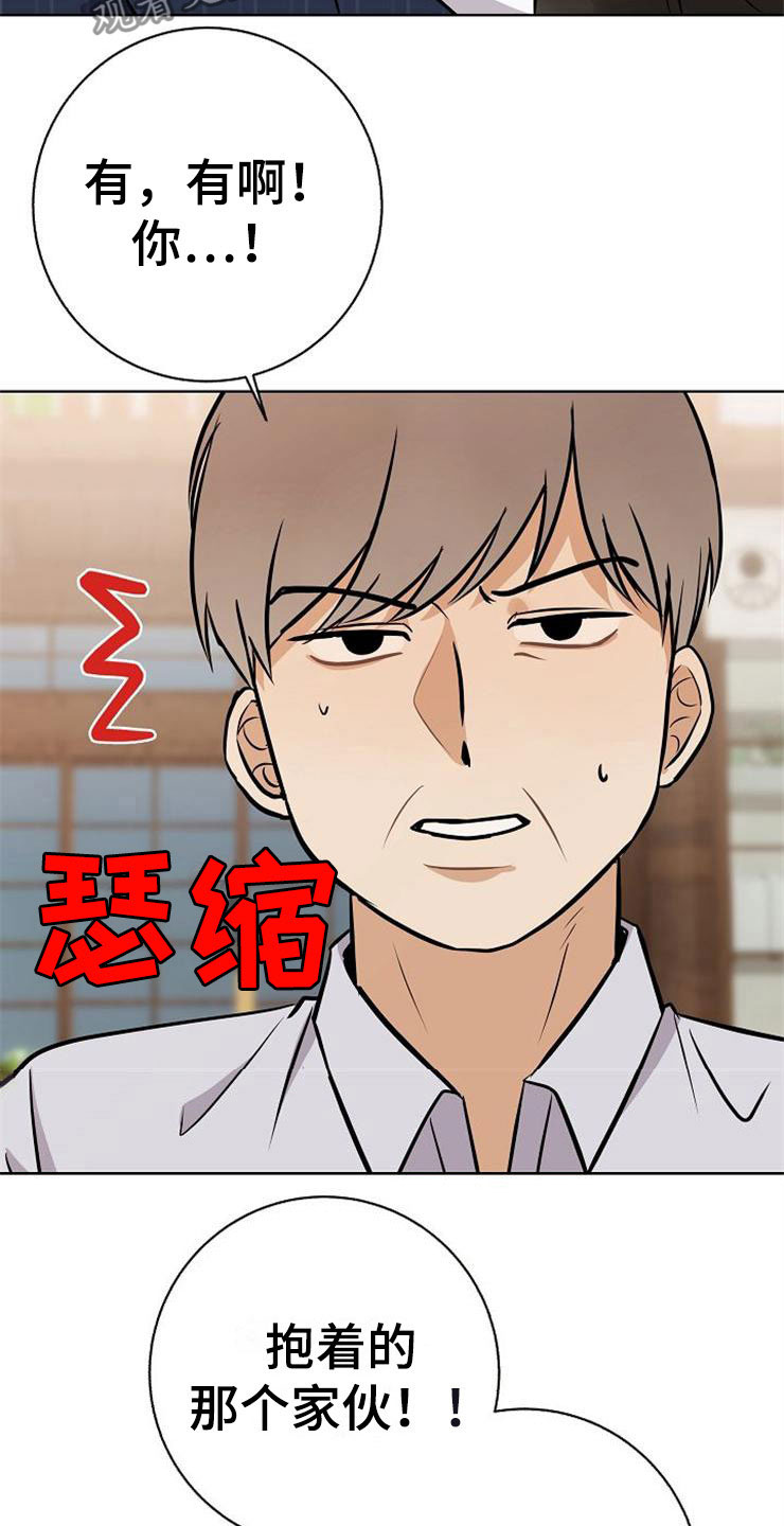 第21章：帮帮我31