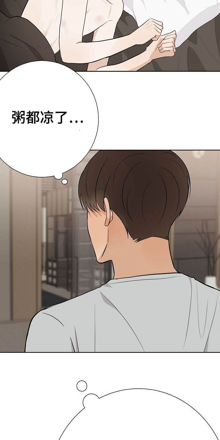 第23章：自制力21
