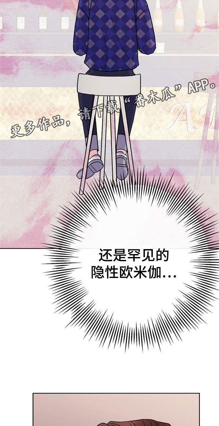 第2章：很危险3