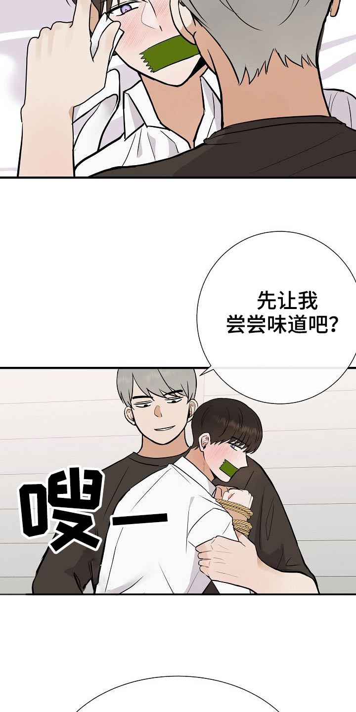 第70章：别碰我9