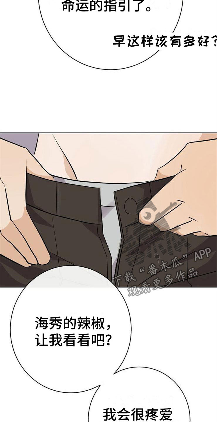 第21章：帮帮我5