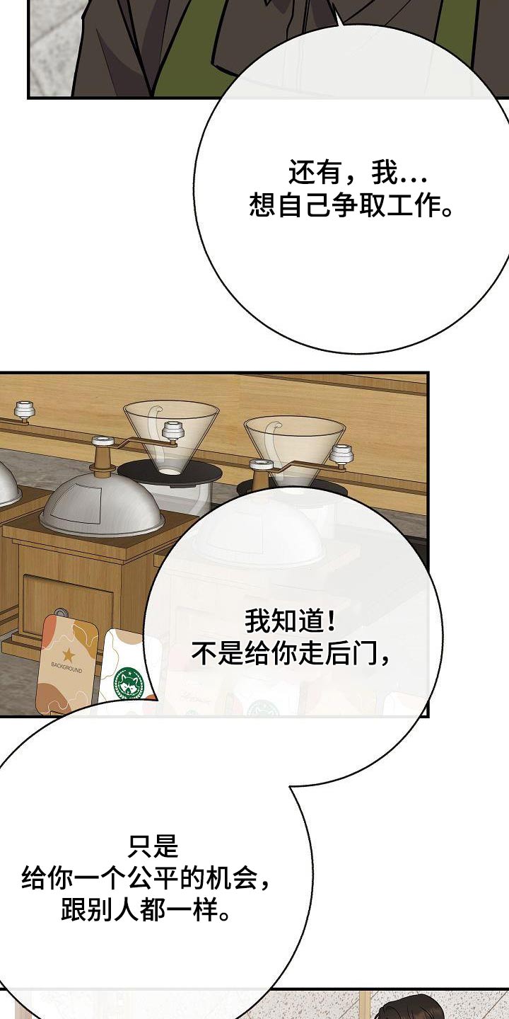 第92章：【第二季】自己争取25