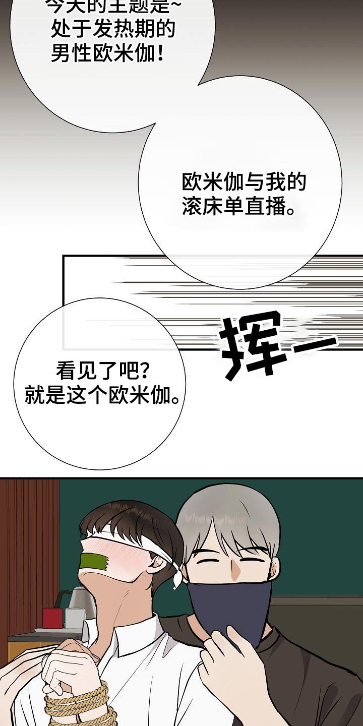 第70章：别碰我2