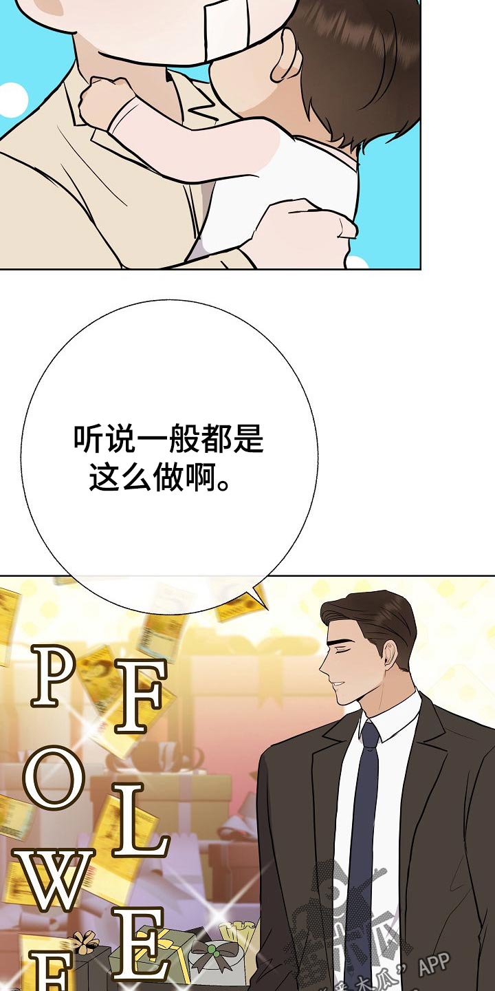 第59章：争取好感6