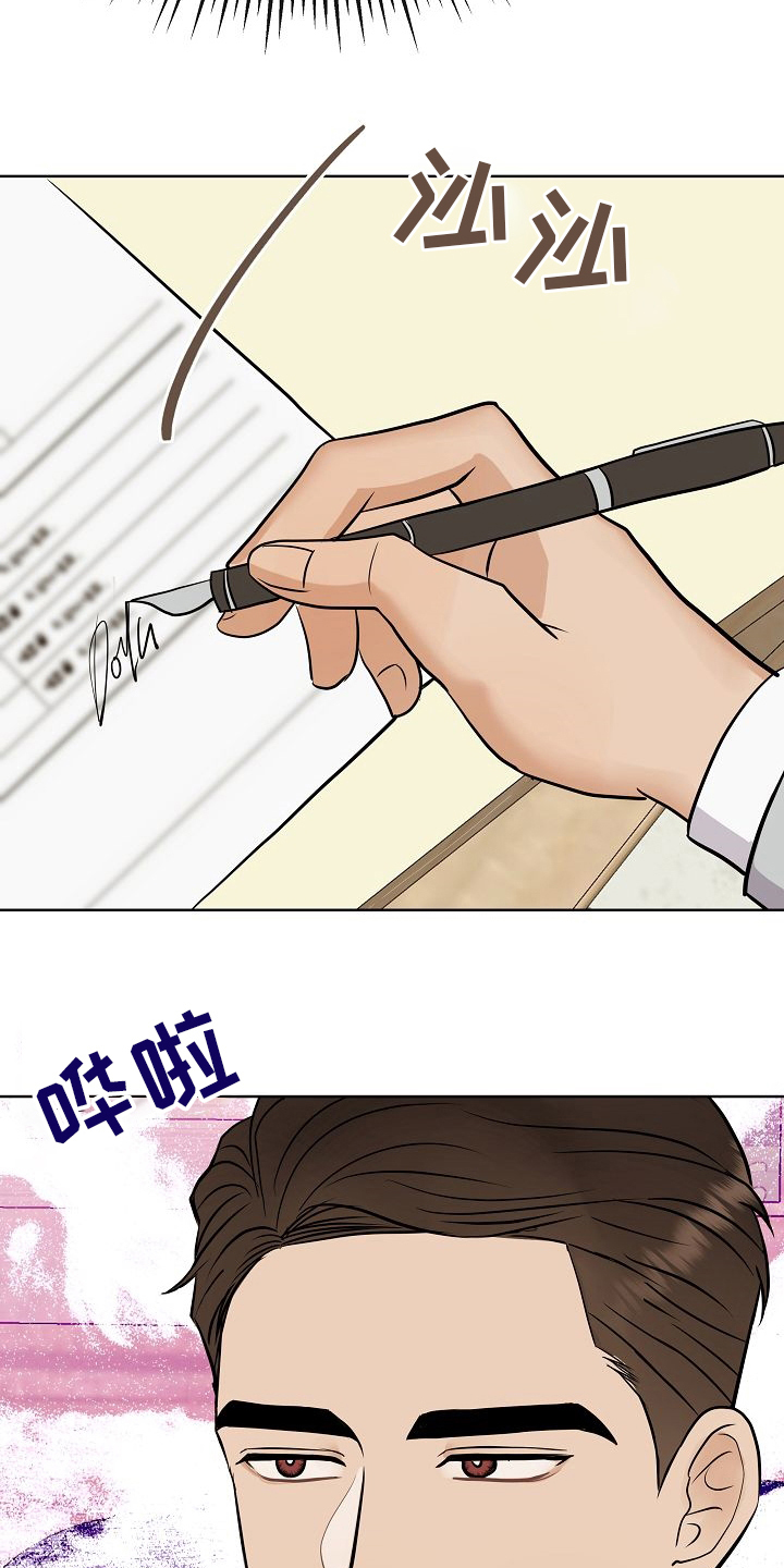 第29章：私人问题7