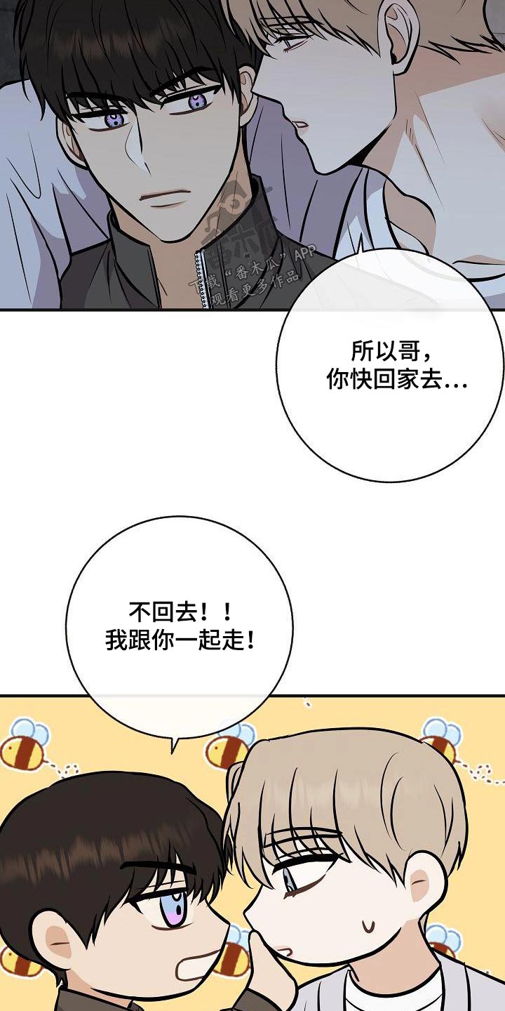 第97章：【第二季】很危险19