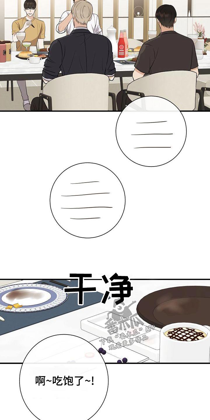 第80章：【第二季】挑选14