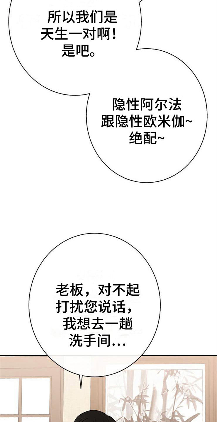 第20章：卑鄙20