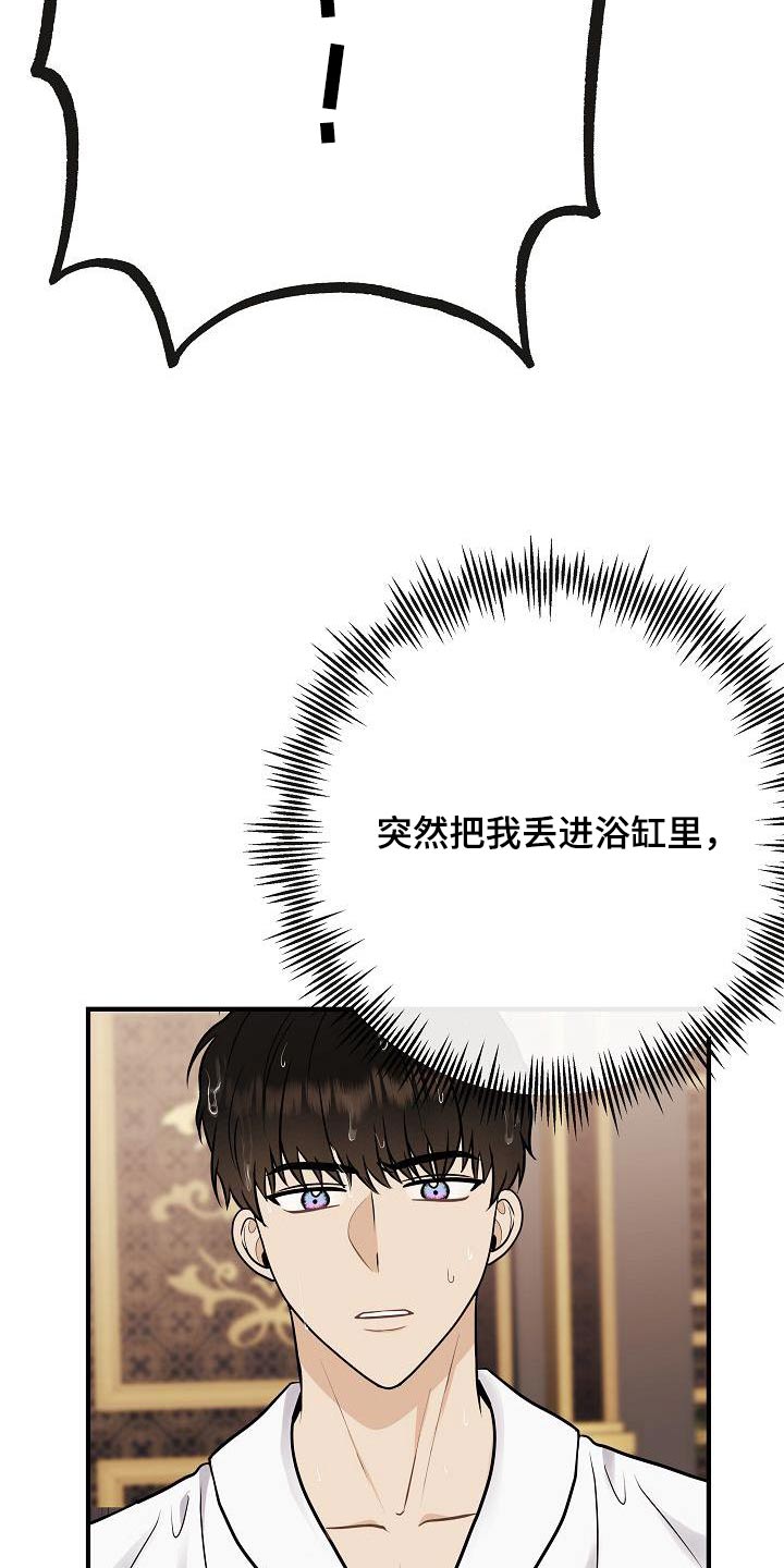 第98章：【第二季】爸爸2