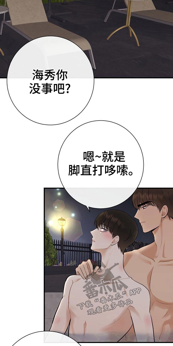 第79章：【第一季番外】试试20