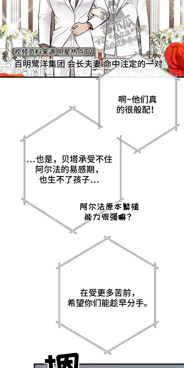 第106章：【第二季】早点睡觉20