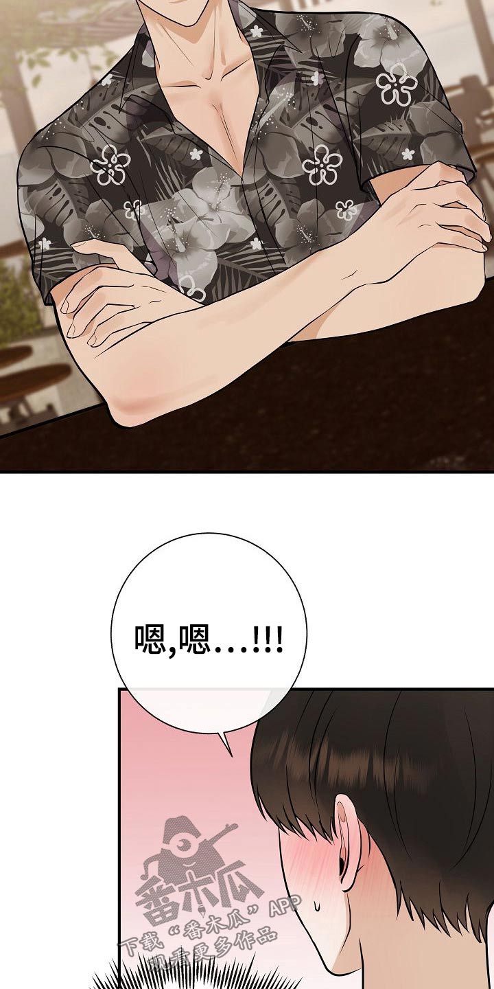 第79章：【第一季番外】试试7