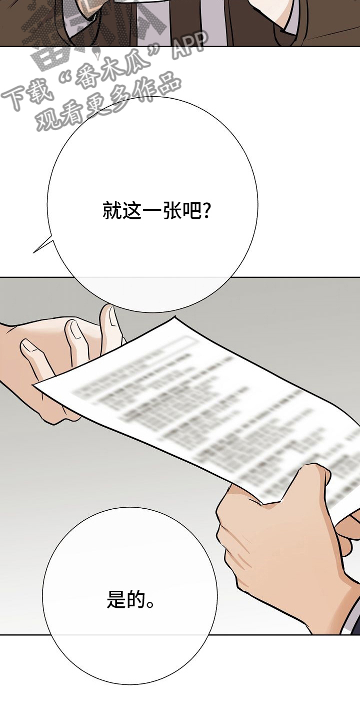第32章：因为可爱15