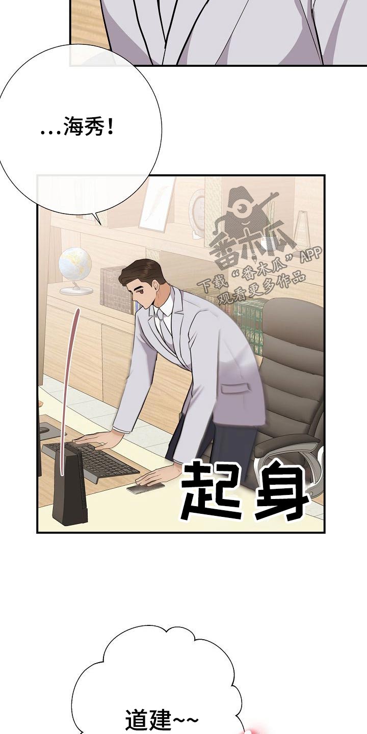 第77章：【第一季番外】锻炼16