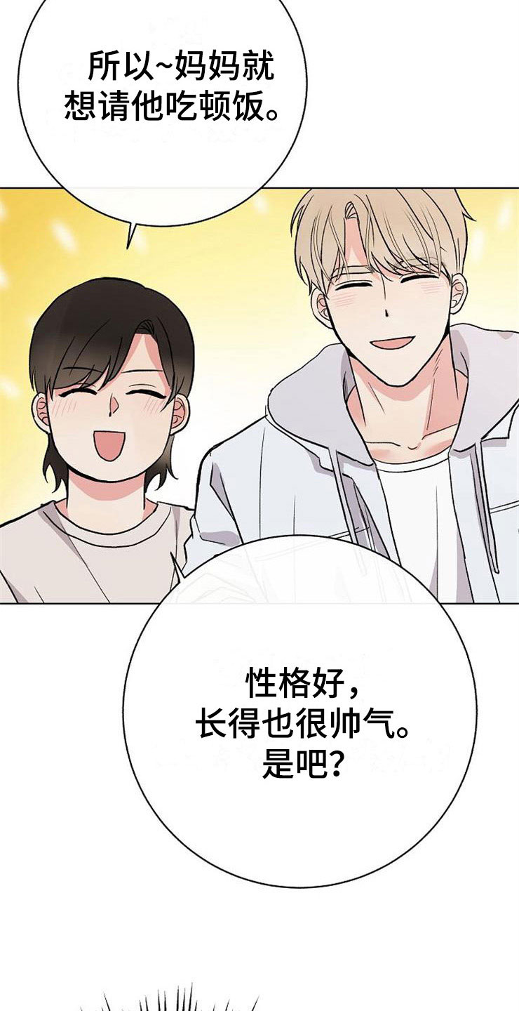 第14章：孩子爸爸13