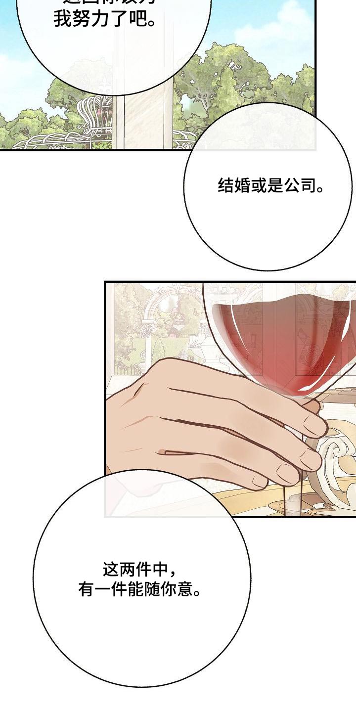 第104章：【第二季】先准备24