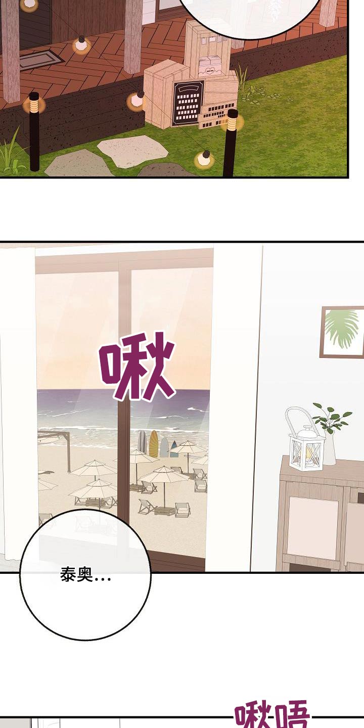 第107章：【第二季】味道22