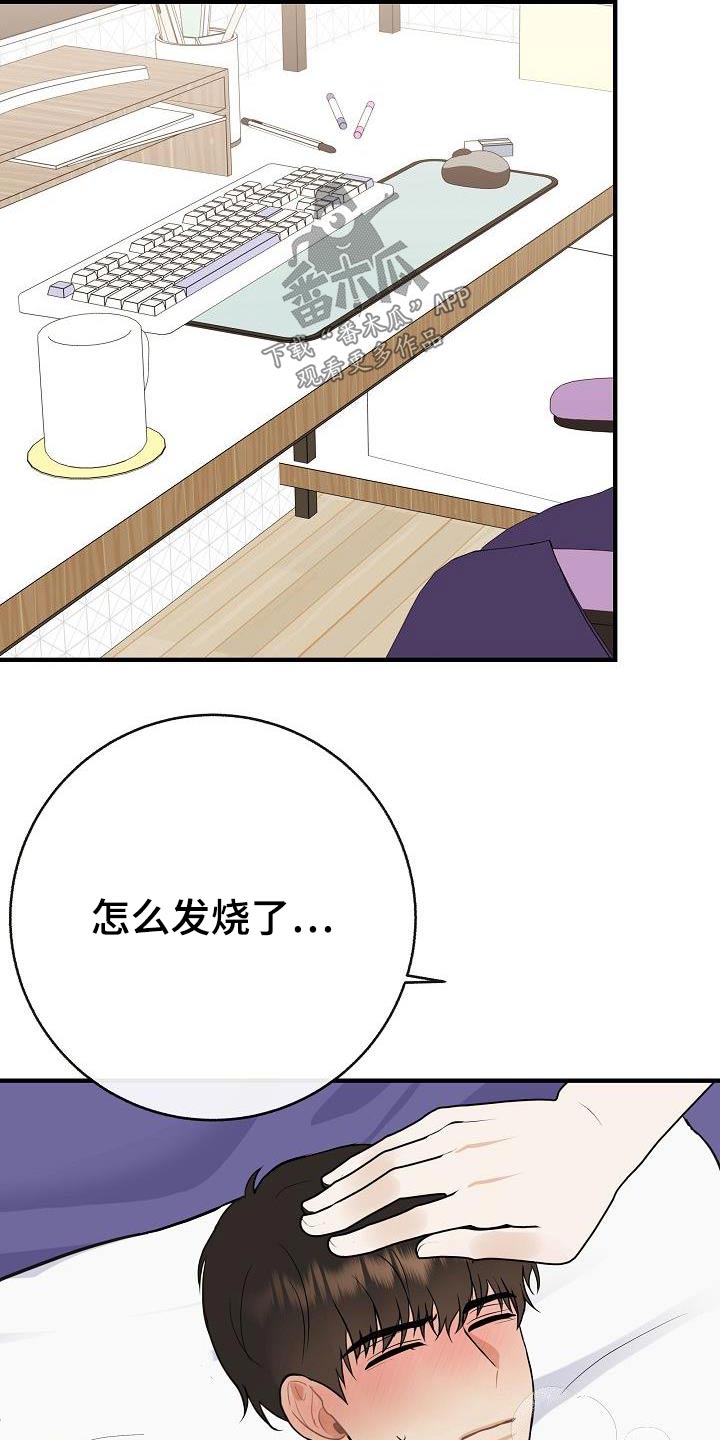 第90章：【第二季】流感12