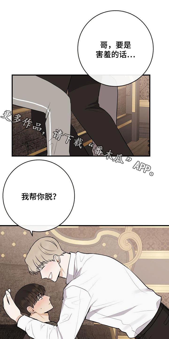 第104章：【第二季】先准备0