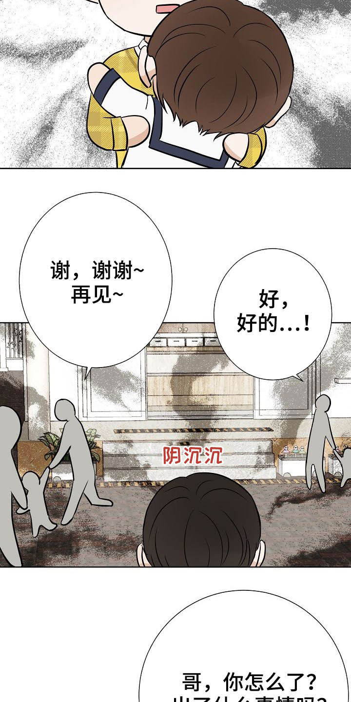 第26章：约会22