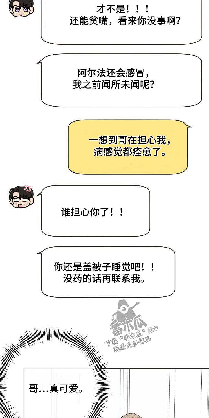 第93章：【第二季】担心16