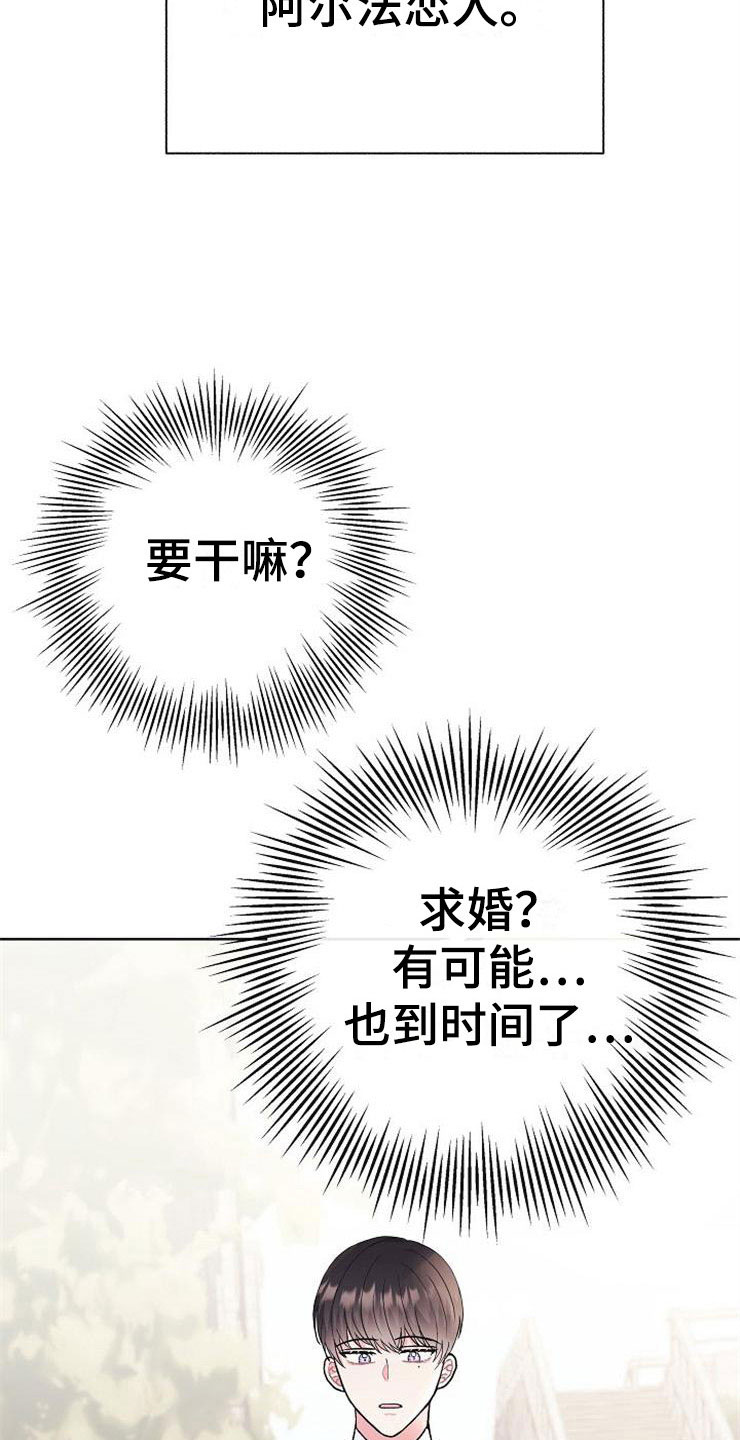 第1章：分手渣男3